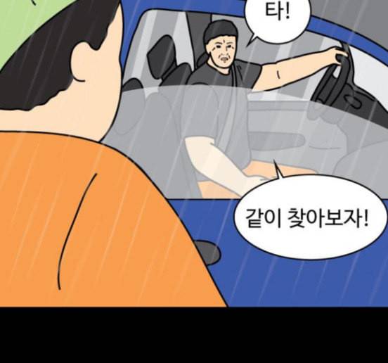 닭강정 39화 44