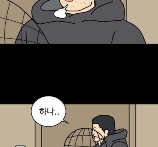 닭강정 39화 54