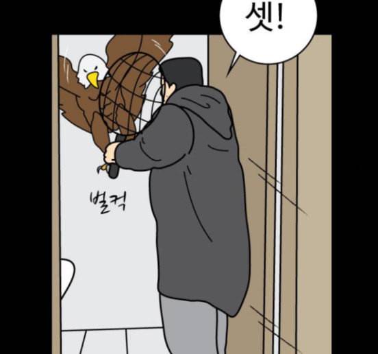 닭강정 39화 56