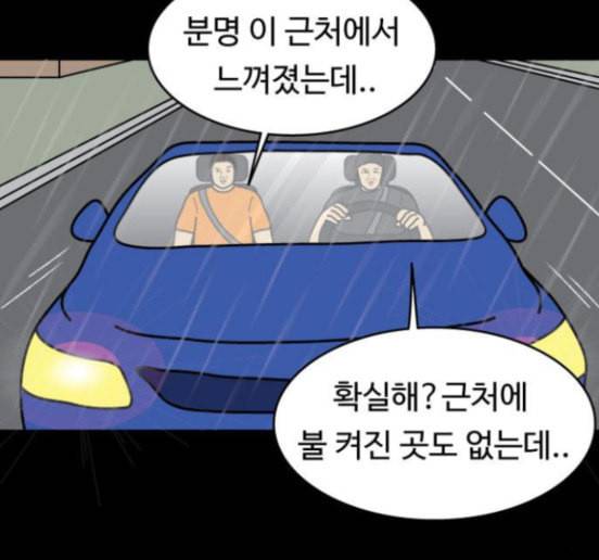 닭강정 39화 59