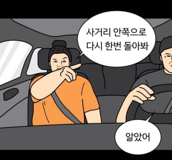 닭강정 39화 64