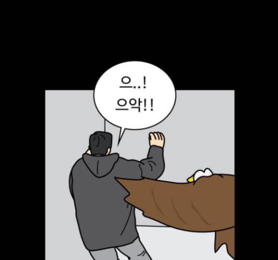 닭강정 39화 65