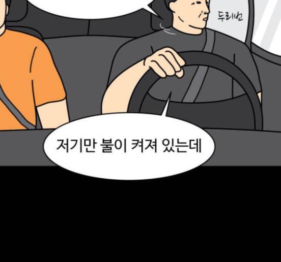 닭강정 39화 67