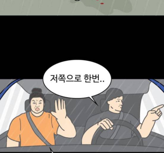 닭강정 39화 69