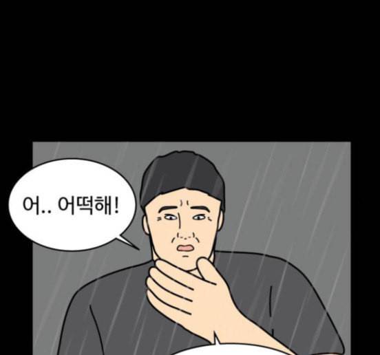 닭강정 39화 76