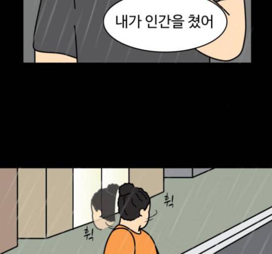 닭강정 39화 77