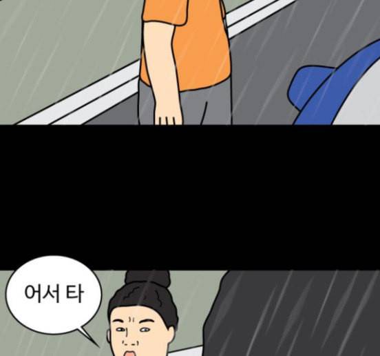 닭강정 39화 78