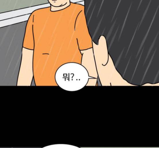 닭강정 39화 79