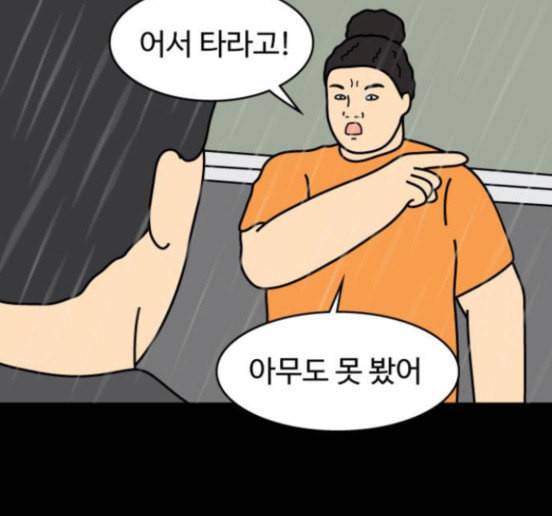 닭강정 39화 80
