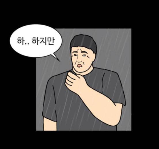 닭강정 39화 81