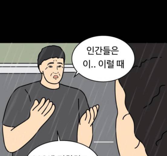 닭강정 39화 82