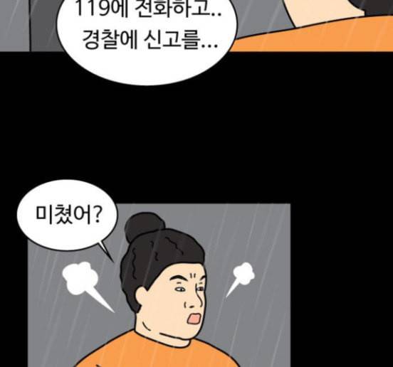 닭강정 39화 83