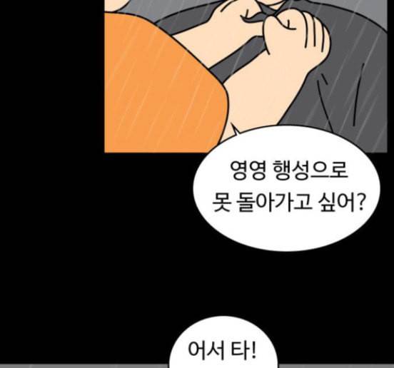 닭강정 39화 85