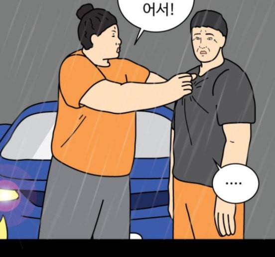 닭강정 39화 86