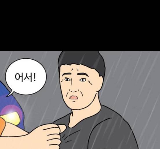 닭강정 39화 87