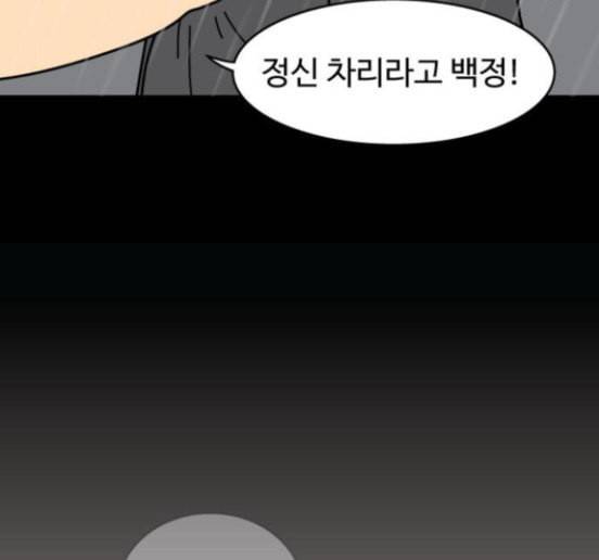 닭강정 39화 88