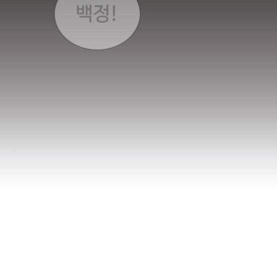 닭강정 39화 89