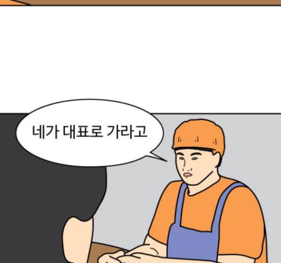 닭강정 39화 91