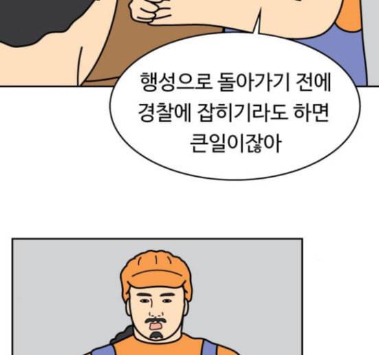 닭강정 39화 92