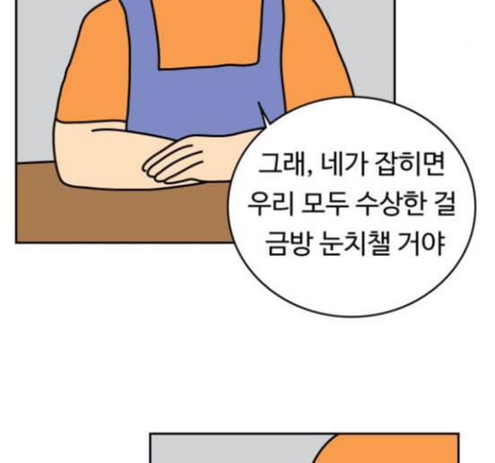 닭강정 39화 93