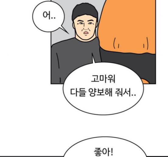 닭강정 39화 94