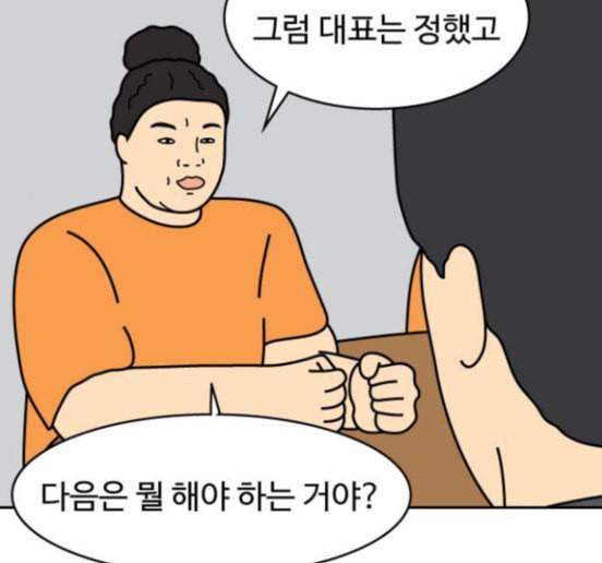 닭강정 39화 95