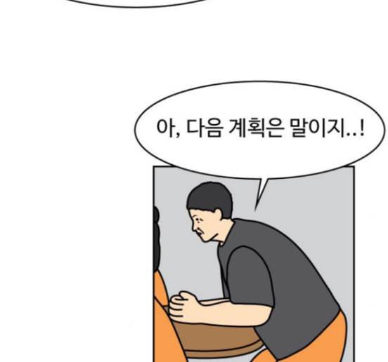 닭강정 39화 96
