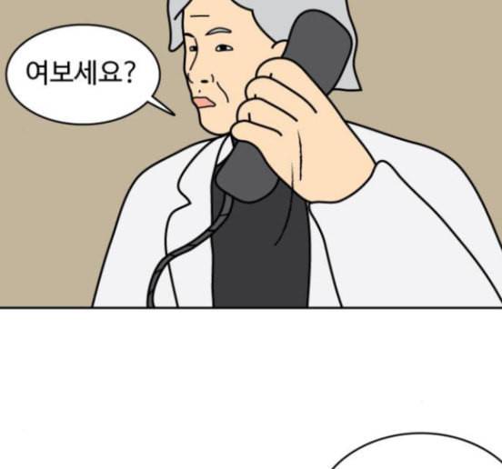 닭강정 39화 101