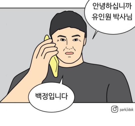 닭강정 39화 102