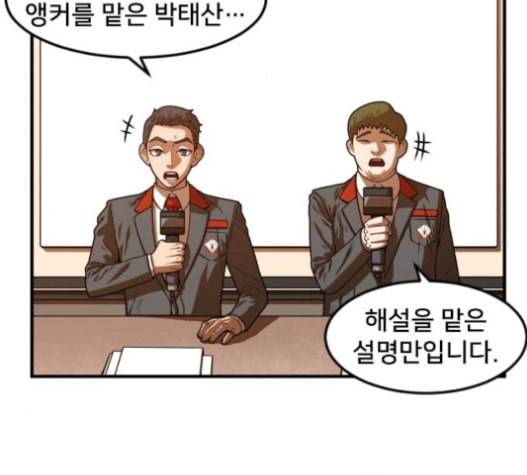 학교정벌 11교시 선전포고 3