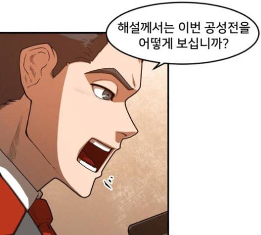 학교정벌 11교시 선전포고 4