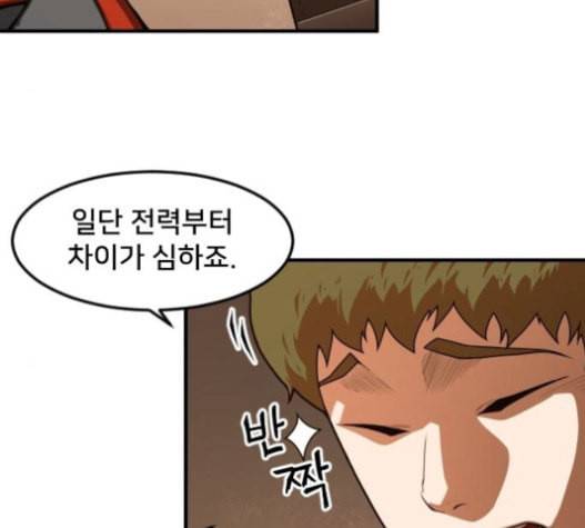 학교정벌 11교시 선전포고 5