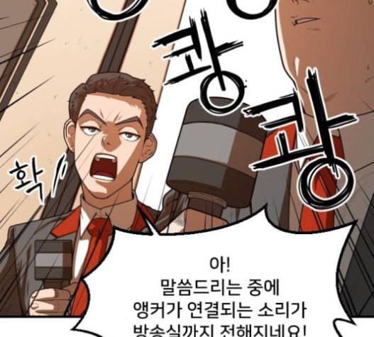 학교정벌 11교시 선전포고 7