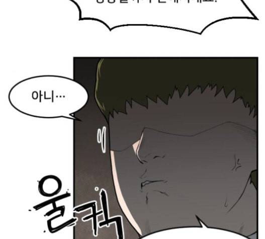 학교정벌 11교시 선전포고 8