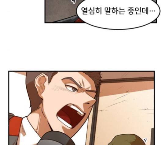 학교정벌 11교시 선전포고 9