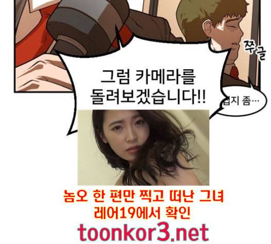 학교정벌 11교시 선전포고 10