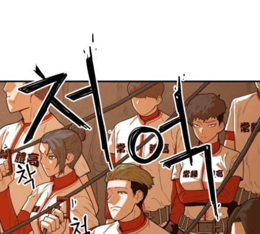 학교정벌 11교시 선전포고 13