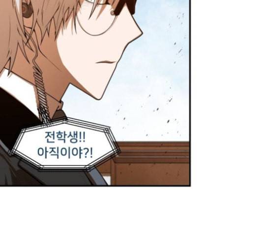 학교정벌 11교시 선전포고 25