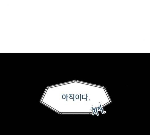 학교정벌 11교시 선전포고 26