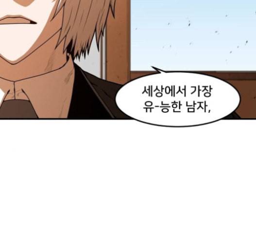 학교정벌 11교시 선전포고 28