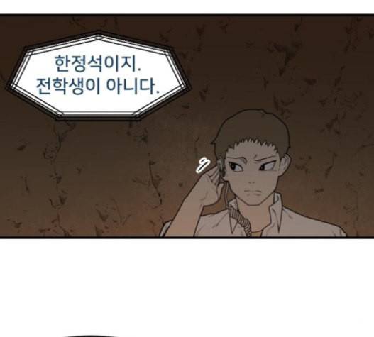 학교정벌 11교시 선전포고 29