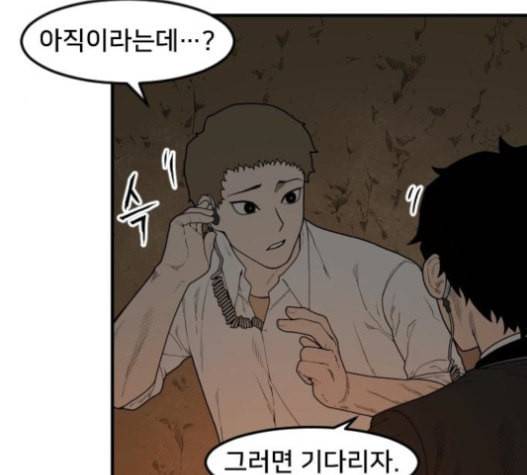학교정벌 11교시 선전포고 30