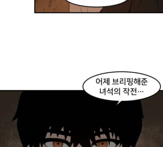 학교정벌 11교시 선전포고 31