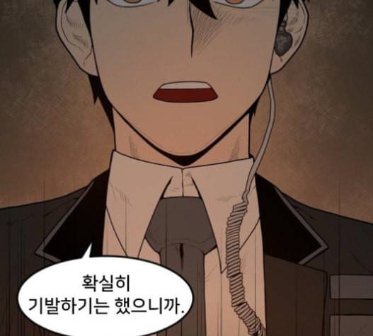 학교정벌 11교시 선전포고 32