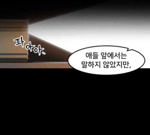 학교정벌 11교시 선전포고 34