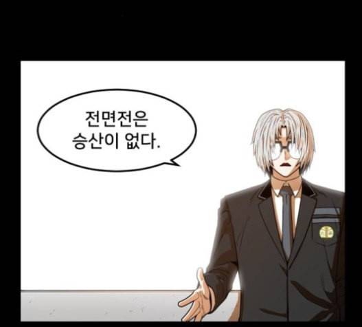 학교정벌 11교시 선전포고 35