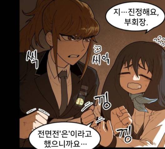 학교정벌 11교시 선전포고 38