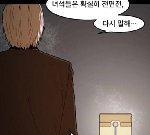 학교정벌 11교시 선전포고 41