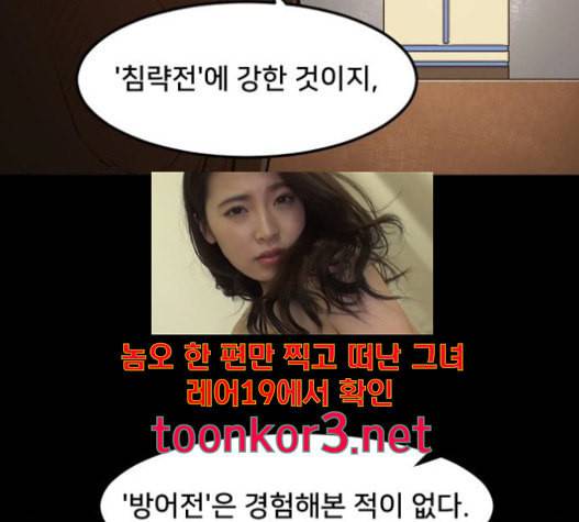 학교정벌 11교시 선전포고 42