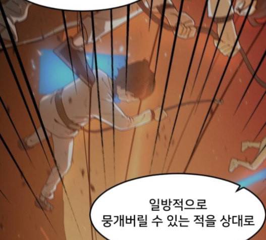 학교정벌 11교시 선전포고 44